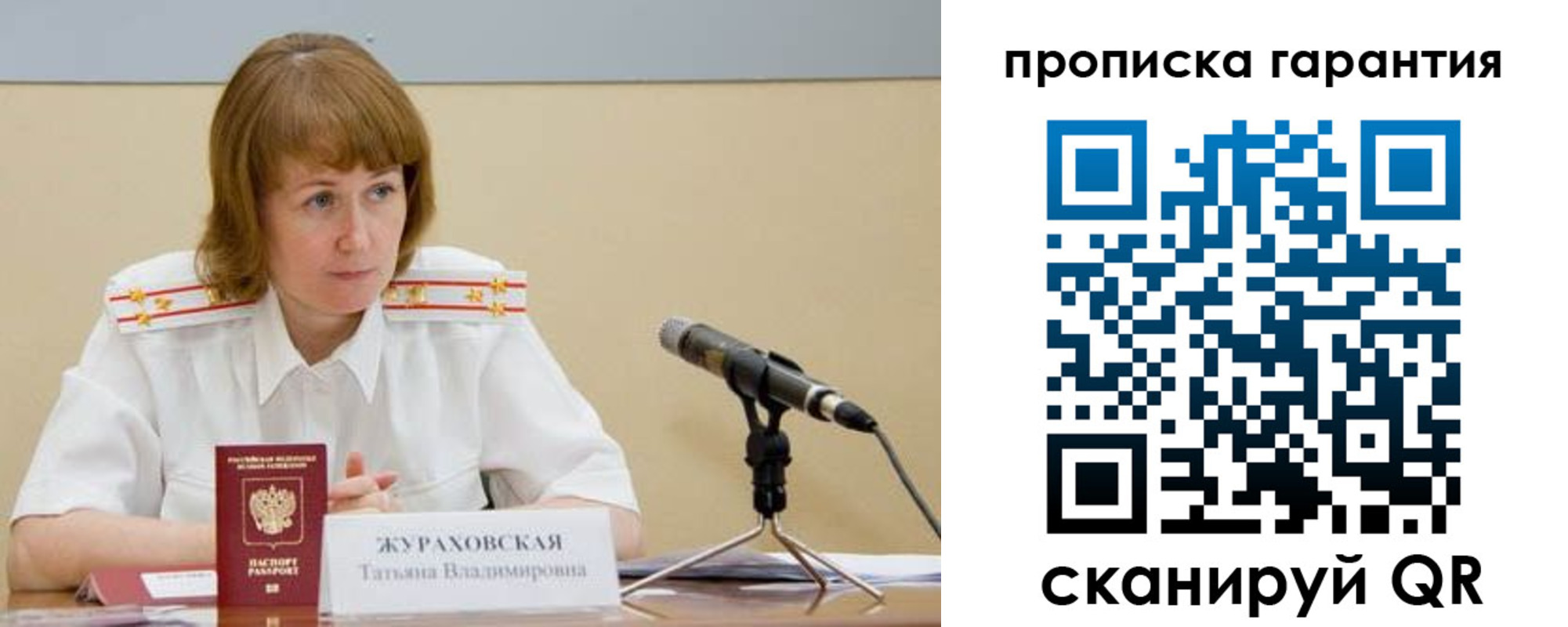 прописка ребенка в Белореченске