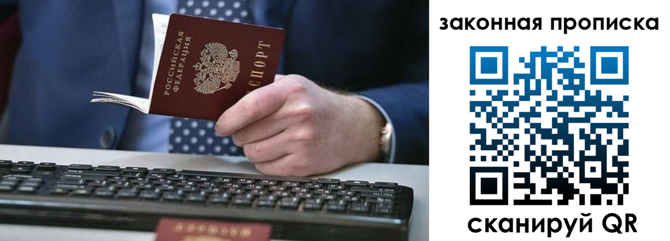 временная регистрация 2025 в Белореченске