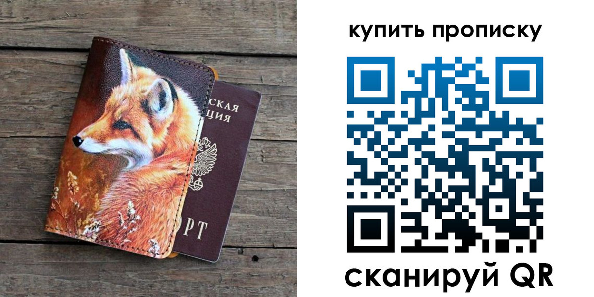 временная регистрация собственник в Белореченске